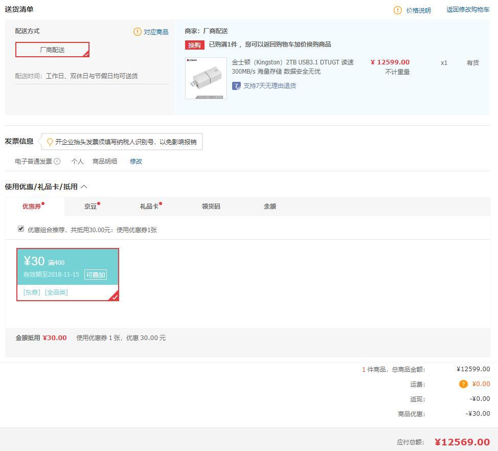 Kingston 金士顿 DTUGT 2TB U盘 USB3.1