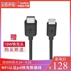Belkin 贝尔金 苹果 MFI认证 USB-C To Lightning 数据线 1.2米