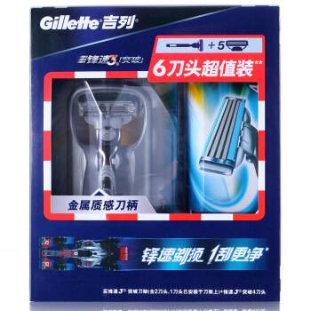 Gillette 吉列锋速3 突破刀架(2刀头)+4刀头组合装
