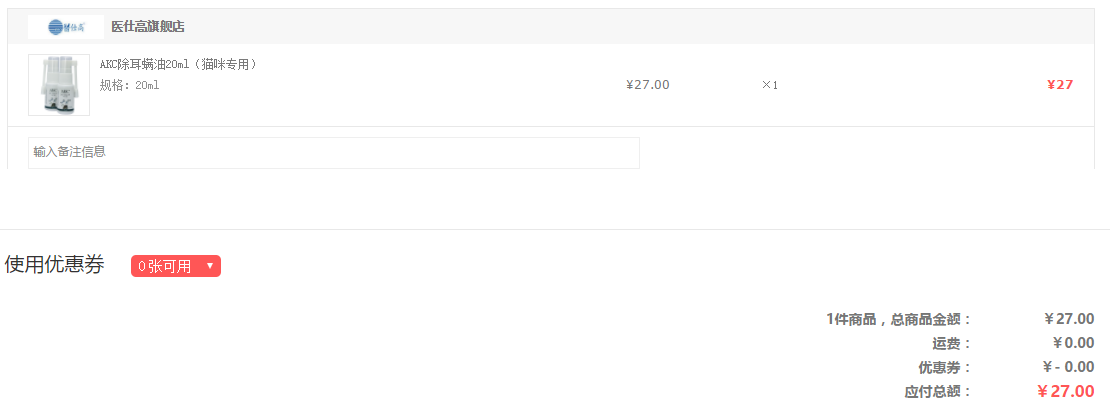 AKC 猫咪除耳螨油 20ml