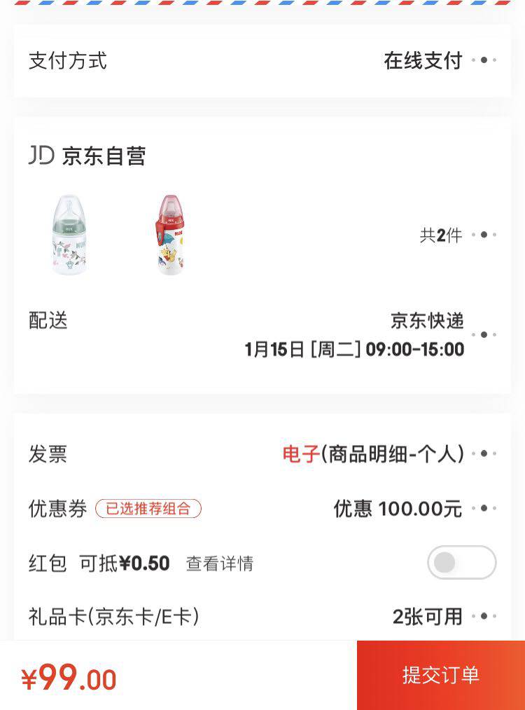 NUK 活力学饮杯 300ml 红色 +凑单品