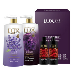 LUX 力士 精油香氛沐浴乳套装（幽莲魅肤750g+薰衣草750g送恒永慕爱100gx2）
