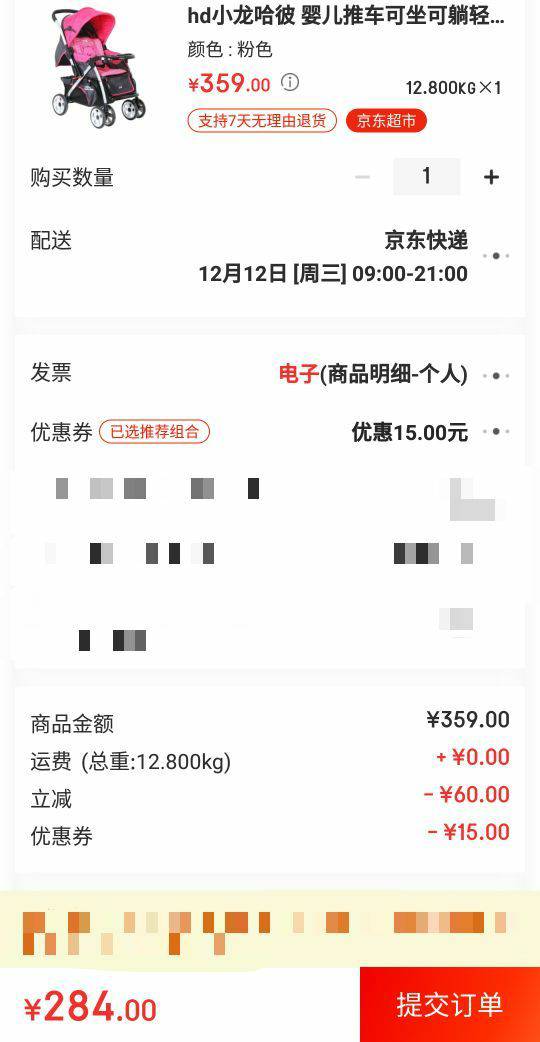 Happy Dino 小龙哈彼 LC519H 婴儿推车 粉色