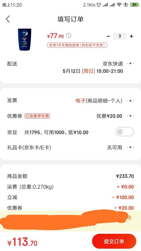 NIVEA 妮维雅 男士控油净爽防晒液SPF35PA++ 50g *3件