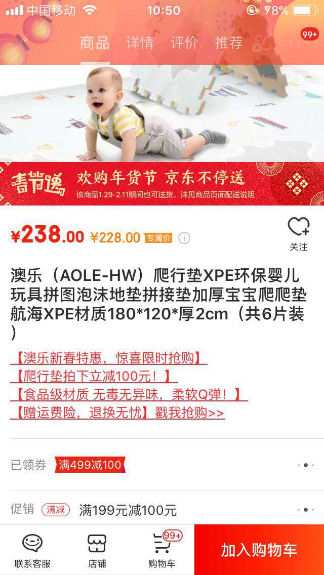 澳乐（AOLE-HW）加厚宝宝爬爬垫 航海XPE材质180*120*厚2cm（共6片装）