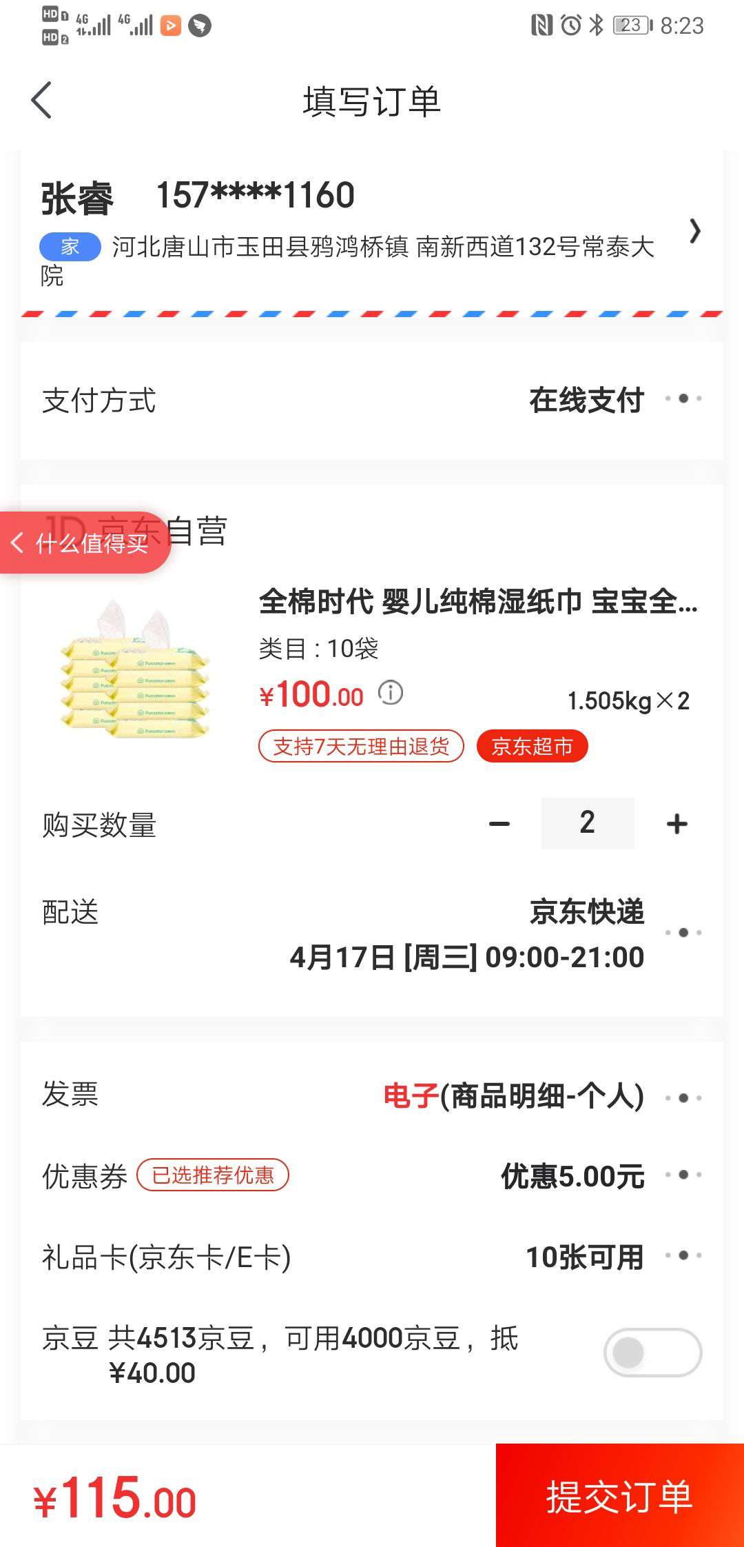 PurCotton 全棉时代 婴儿纯棉湿纸巾 15*20cm 20片 10袋装 *2件