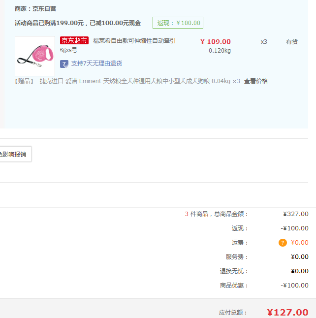 flexi 福莱希 可伸缩绳状牵引器 xs号 +凑单品