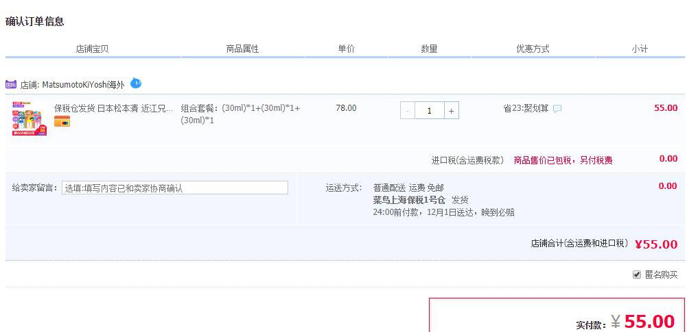 MENTURM 近江兄弟 小熊防晒霜 3支装