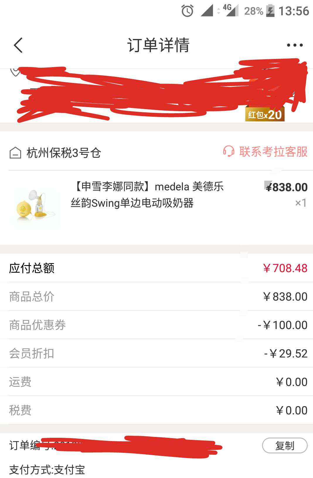 medela 美德乐 丝韵 单边电动吸奶器