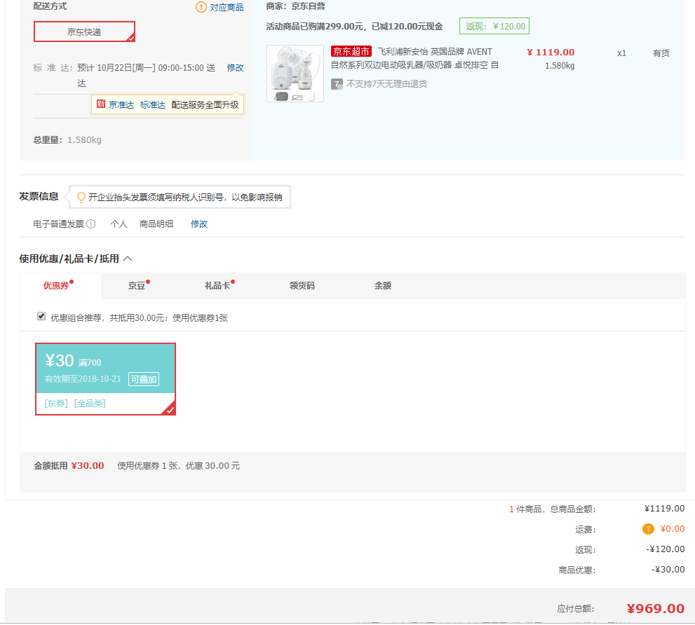 AVENT 新安怡 自然系列 SCF303 电动双边吸奶器