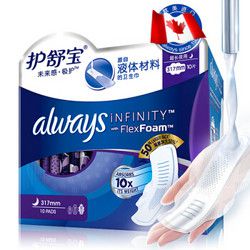 护舒宝(Always)超长夜用 未来感·极护液体卫生巾 317mm 10片 (欧美原装进口 10倍吸收 液体材料)