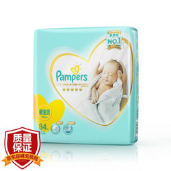Pampers 帮宝适 一级系列 婴儿纸尿裤 NB号 120片 *3件