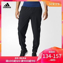 阿迪达斯adidas 官方 训练 男子 梭织长裤 黑 BK0977