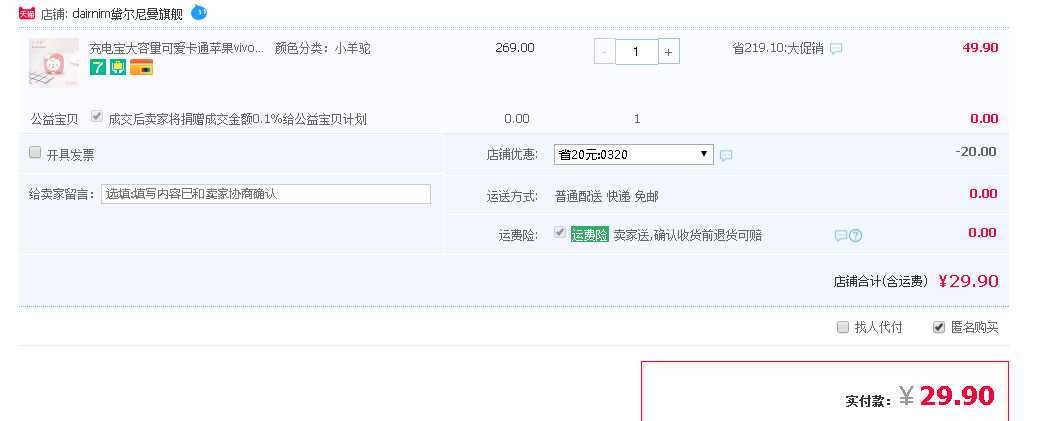 DAIRNIM 黛尔尼曼 移动电源 5400mAh