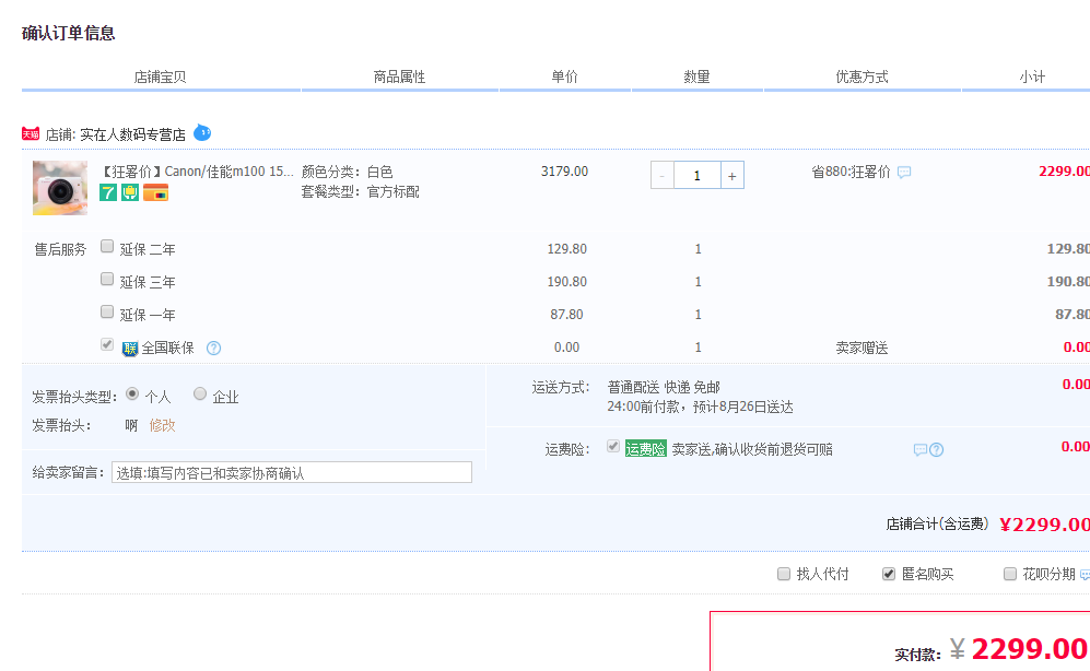 Canon 佳能 EOS M100 微单相机套机（EF-M 15-45mm f/3.5-6.3 IS STM）