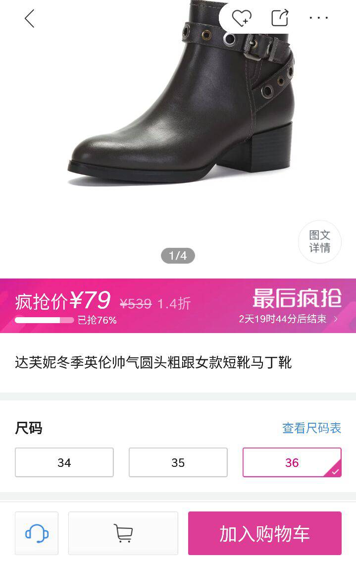 达芙妮冬季英伦帅气圆头粗跟女款短靴马丁靴