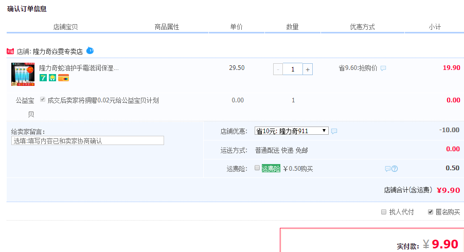 隆力奇 蛇油护手霜 70g  *4件