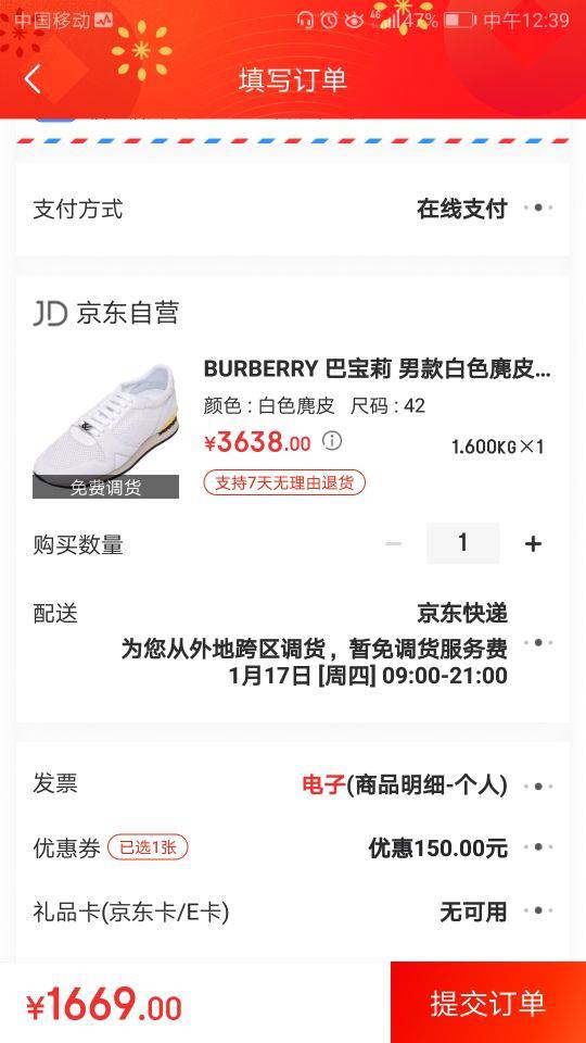 BURBERRY 巴宝莉 男款白色麂皮网布菲尔德运动鞋 40231491 42码