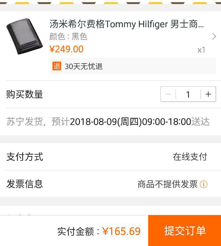 TOMMY HILFIGER 汤米·希尔费格  31TL11X033 男士短款三折钱包