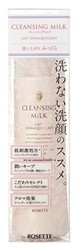 ROSETTE诗留美屋 2合1 免洗保湿卸妆乳180ml