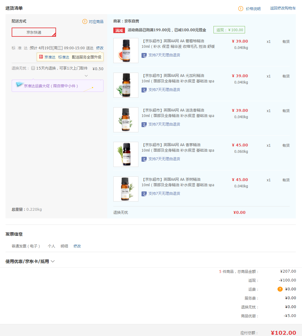 AA SKINCARE 英国AA网 Skincare纯薰衣草精油 10ml