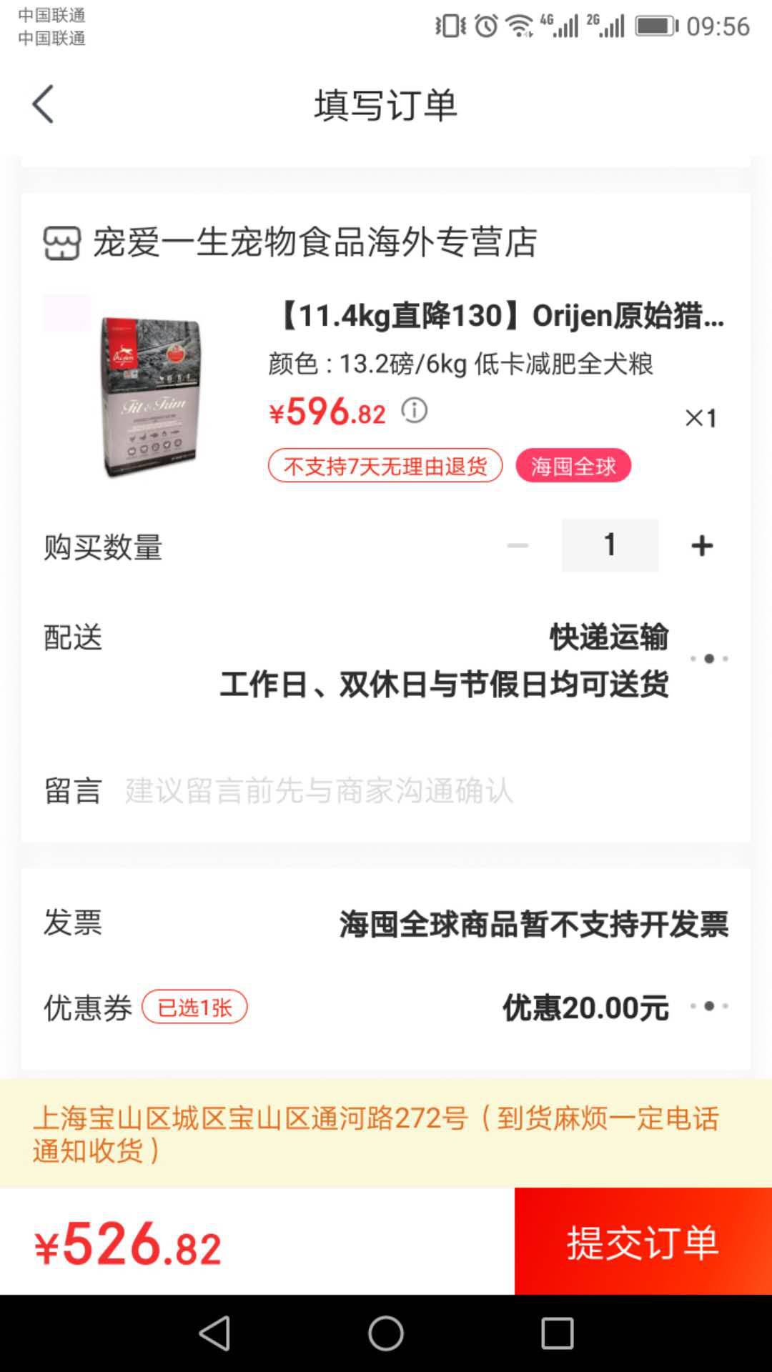 Orijen 渴望狗粮 低卡狗粮6kg