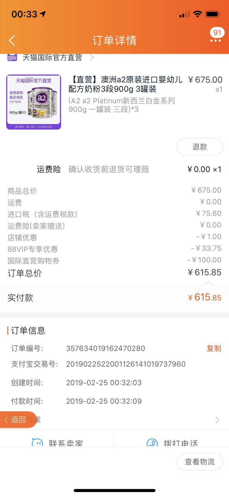 a2 艾尔 Platinum 白金版 婴幼儿奶粉  3段 900g 1罐