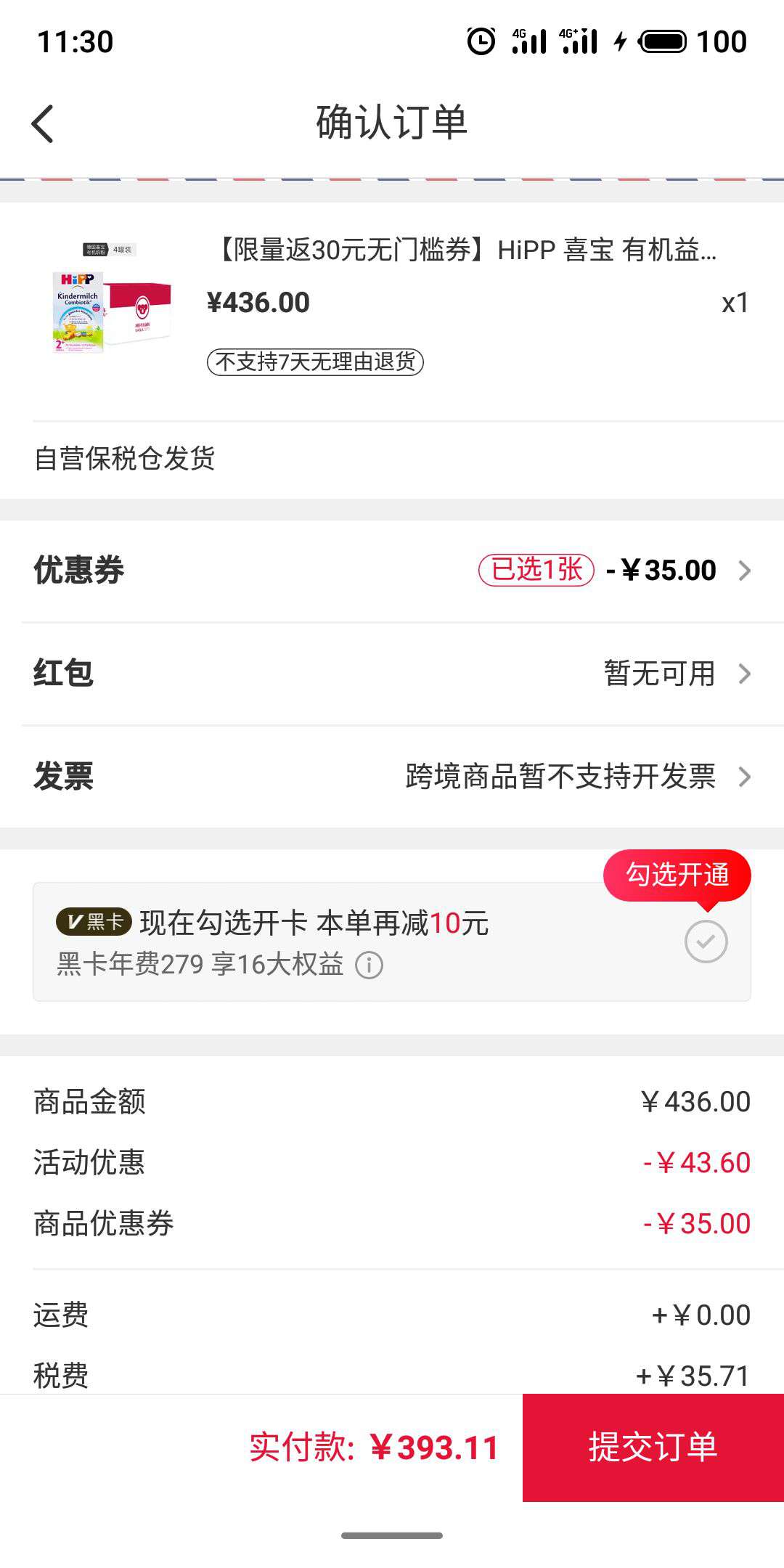 HiPP 喜宝 有机益生菌奶粉 5段 600g 4盒装