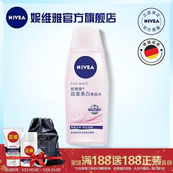 NIVEA 妮维雅 女士丝柔爽肤水 200ml *2件