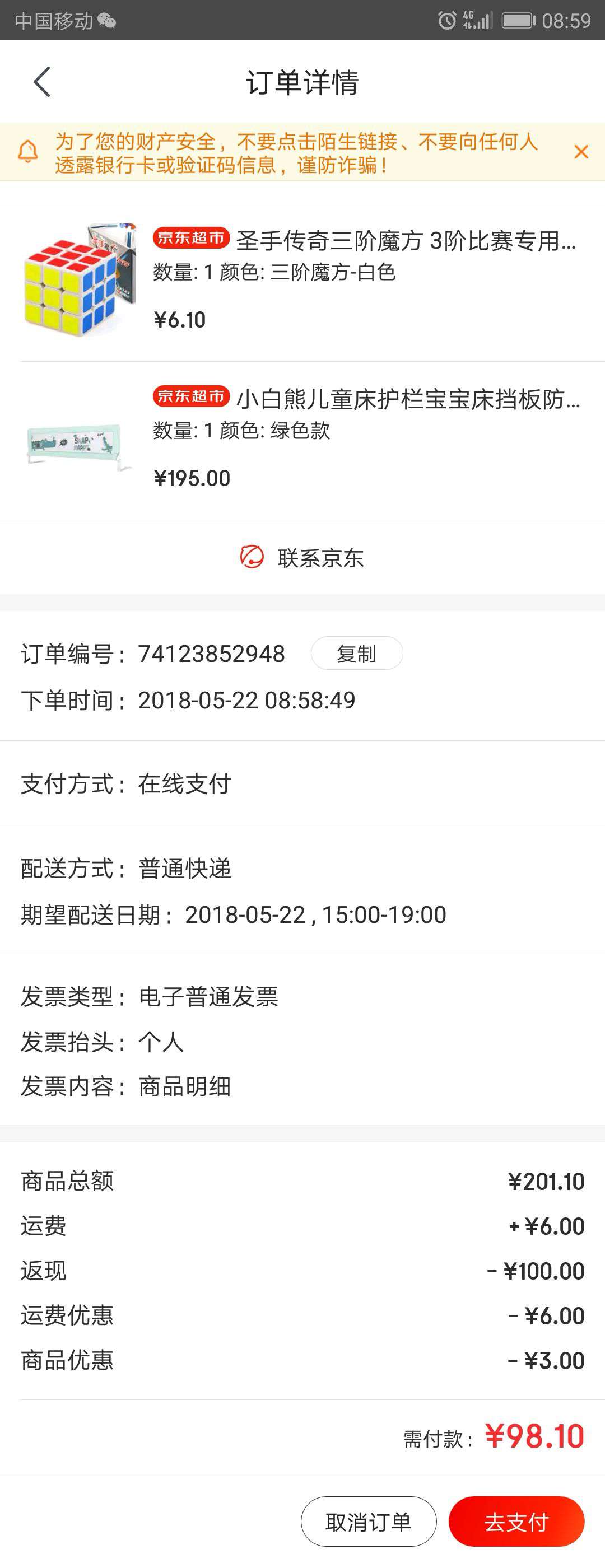 小白熊 09279 儿童床护栏1.8米 +凑单品