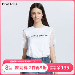 Five Plus 女夏装短袖T恤女宽松蕾丝拼接刺绣套头体恤字母圆领