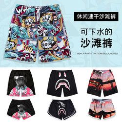佑游 沙滩裤男士