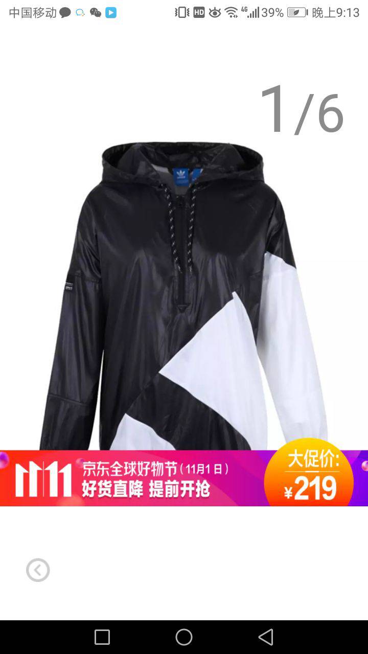 adidas 阿迪达斯 EQT WINDBREAKER BP9237 女子防风服