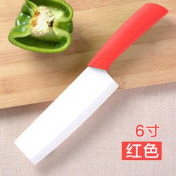 红凡 菜刀切菜刀陶瓷刀氧化锆切肉刀厨师刀具宝宝辅食刀具锋利家用切片刀 红色