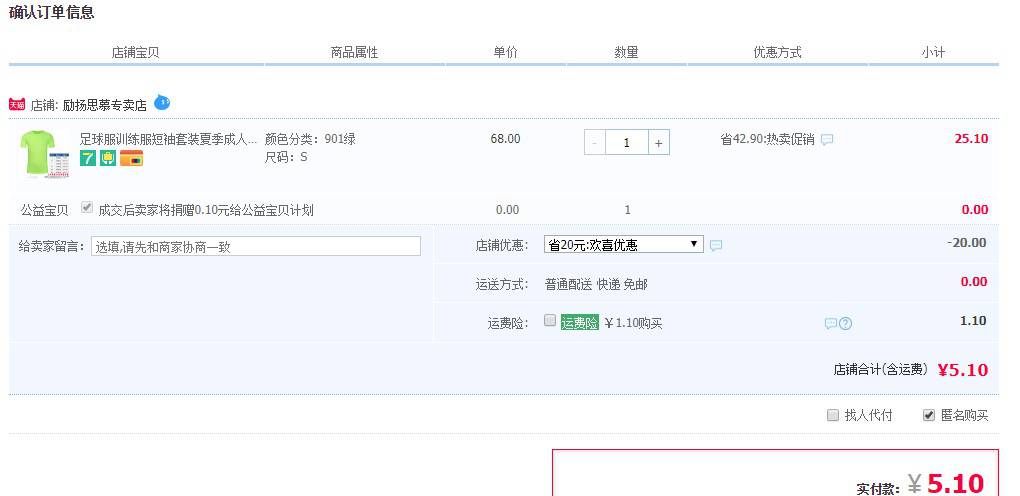 励扬思慕 男士速干短袖 多色可选