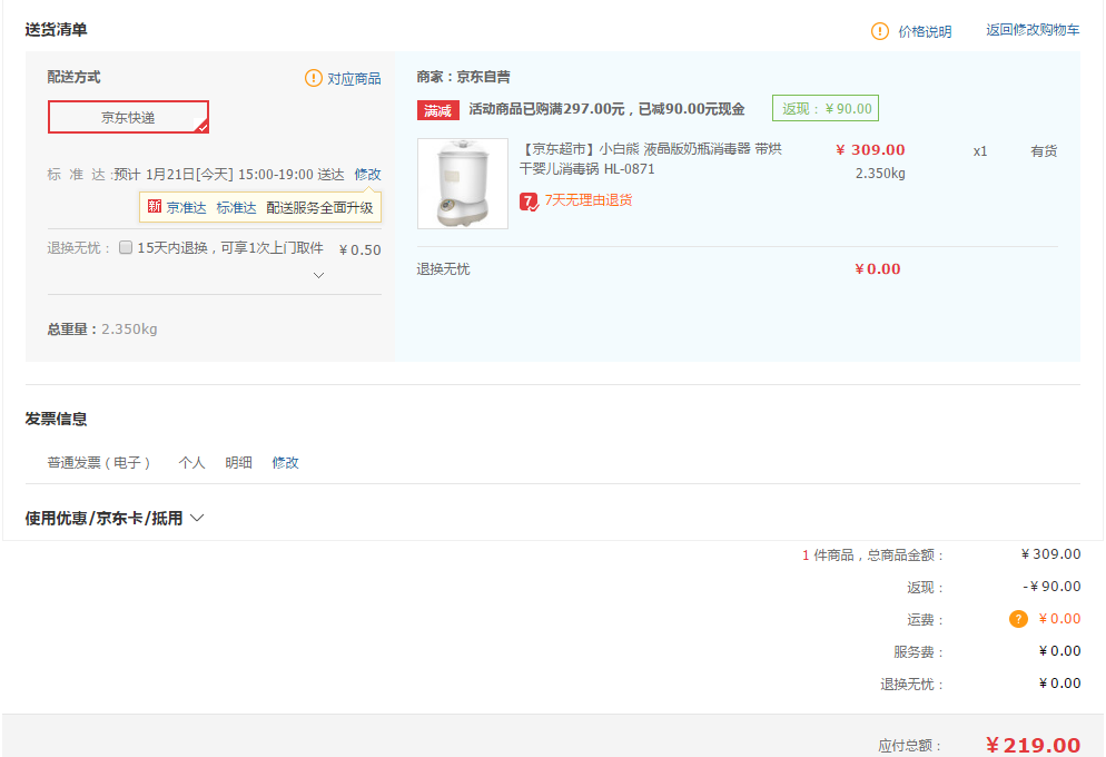 小白熊 液晶版带烘干婴儿消毒锅 HL-0871