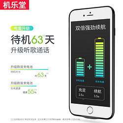 Joyroom 机乐堂 iphone78 背夹式充电宝
