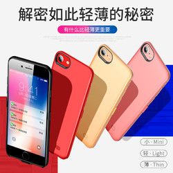 DAIRNIM 黛尔尼曼 iphone6背夹式充电宝 7300mAh
