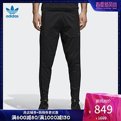 阿迪达斯adidas 三叶草 Knitted TP 男子 运动裤 CW1349