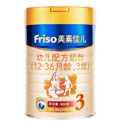 Friso 美素佳儿 金装 婴幼儿配方奶粉 3段  900g *2件