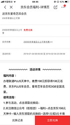 办联通天神卡 送京东 爱奇艺 双年费会员