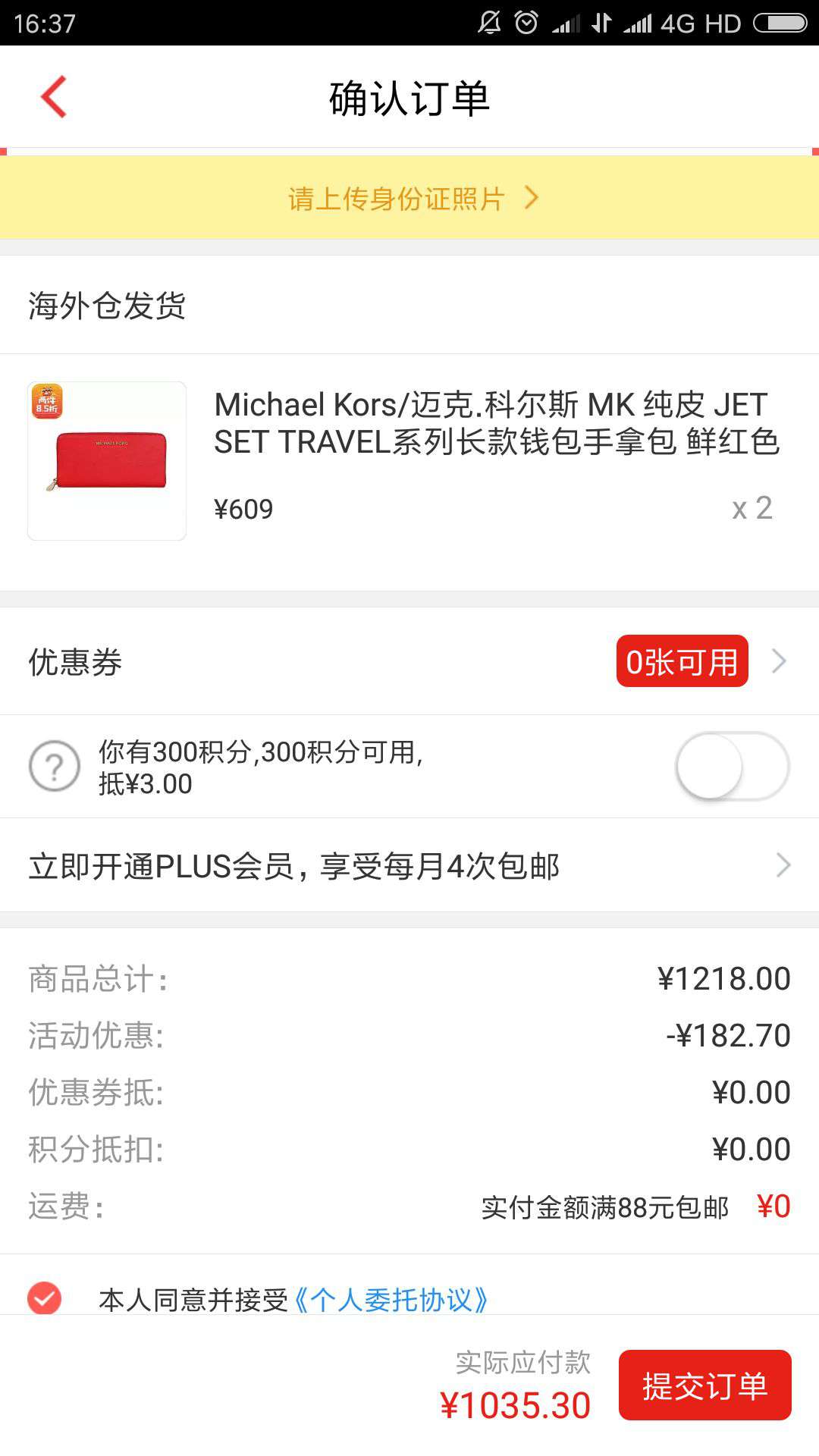 MICHAEL KORS 迈克·科尔斯 32S3GTVE3L 长款拉链钱包 *2件