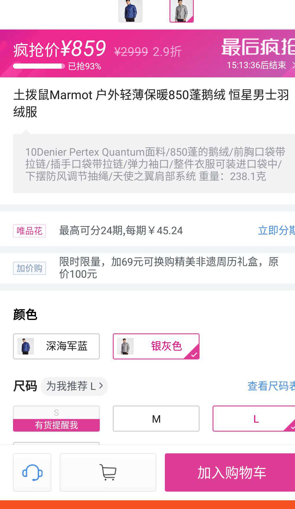 土拨鼠Marmot 户外轻薄保暖850蓬鹅绒 恒星男士羽绒服