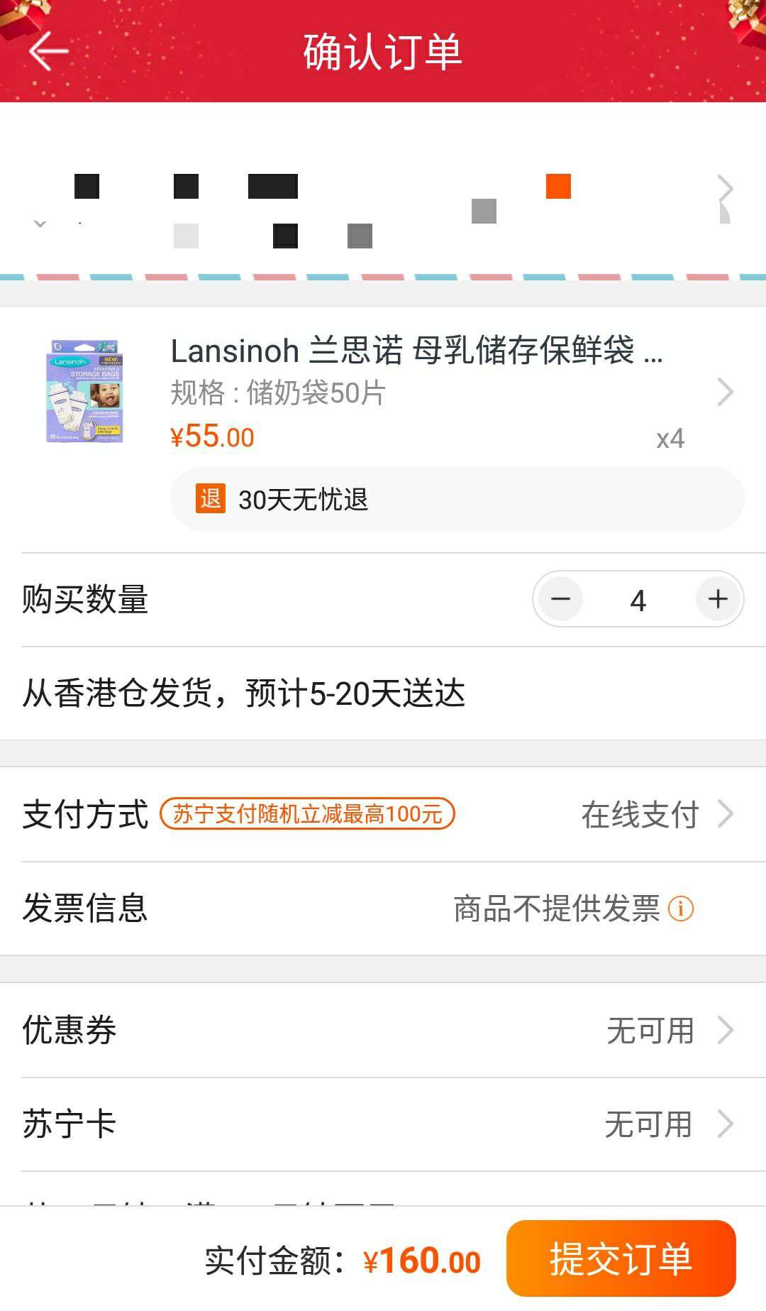 Lansinoh 兰思诺 母乳储存保鲜袋 存储袋 密闭储奶袋 集乳袋50片其他 *4件