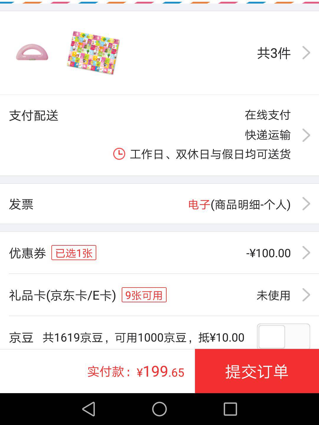 贝博氏HDL-1510爬行垫XPE材质欢乐谷动物双面宝宝环保爬爬垫防滑地垫游戏毯（200cm*150cm*1cm） *2件+凑单品