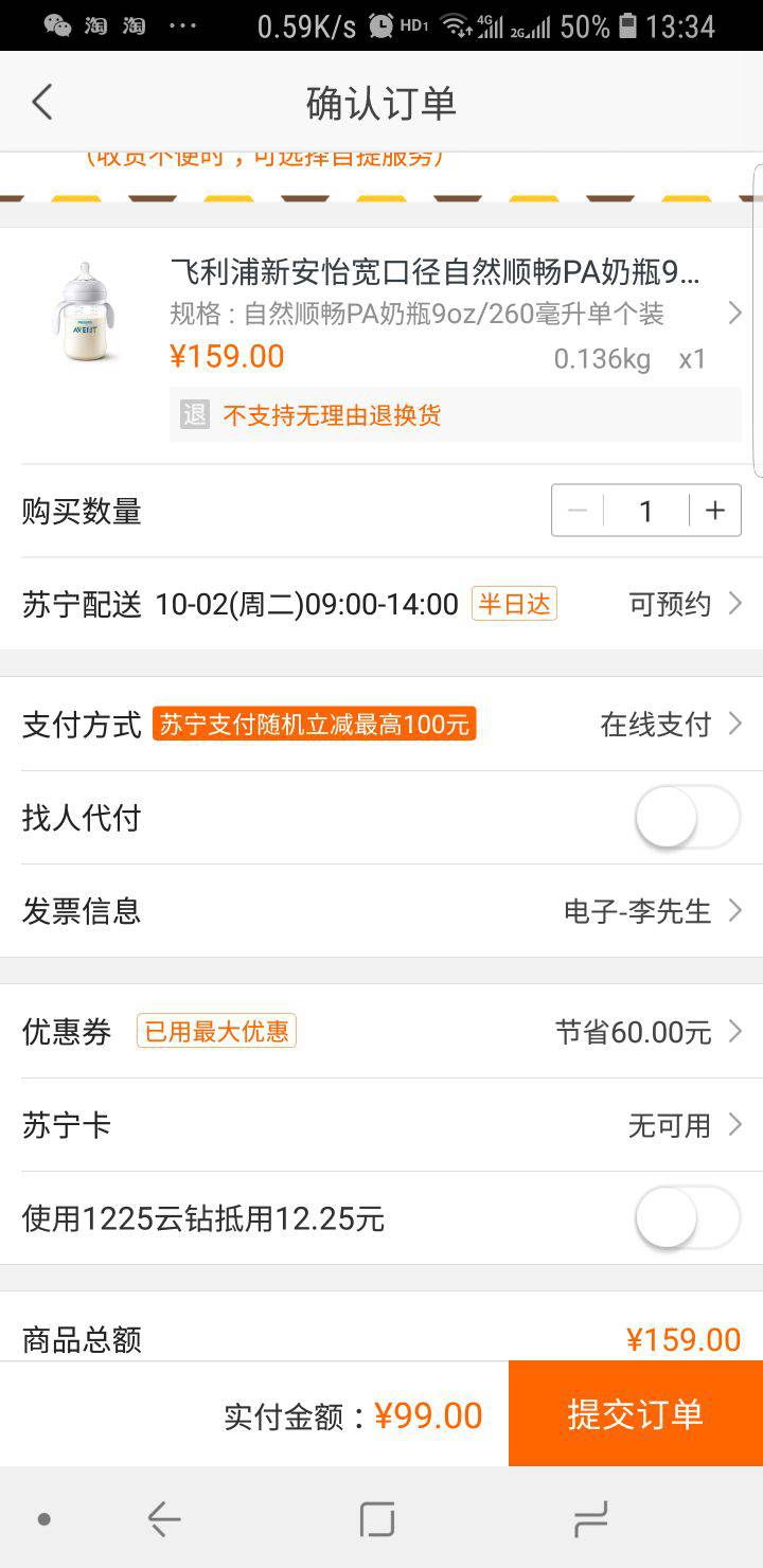 飞利浦 AVENT 新安怡 自然顺畅 宽口径PA奶瓶 260ml