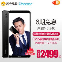 Honor 荣耀 Note10 智能手机 6GB 64GB
