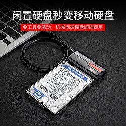 优越者 sata转usb3.0 易驱线