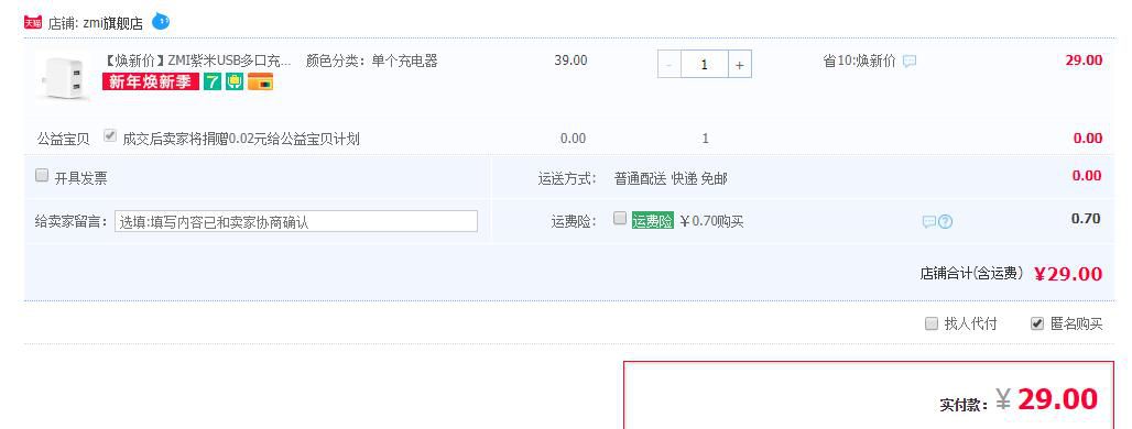 ZMI 紫米 HA622 QC3.0充电器