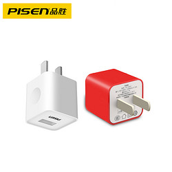 品胜 苹果6/6s充电线器iphone7/8plus手机usb通用充电头套装x 5s安卓冲电ipad平板多功能数据线xs快充max